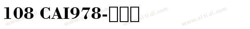 108 CAI978字体转换